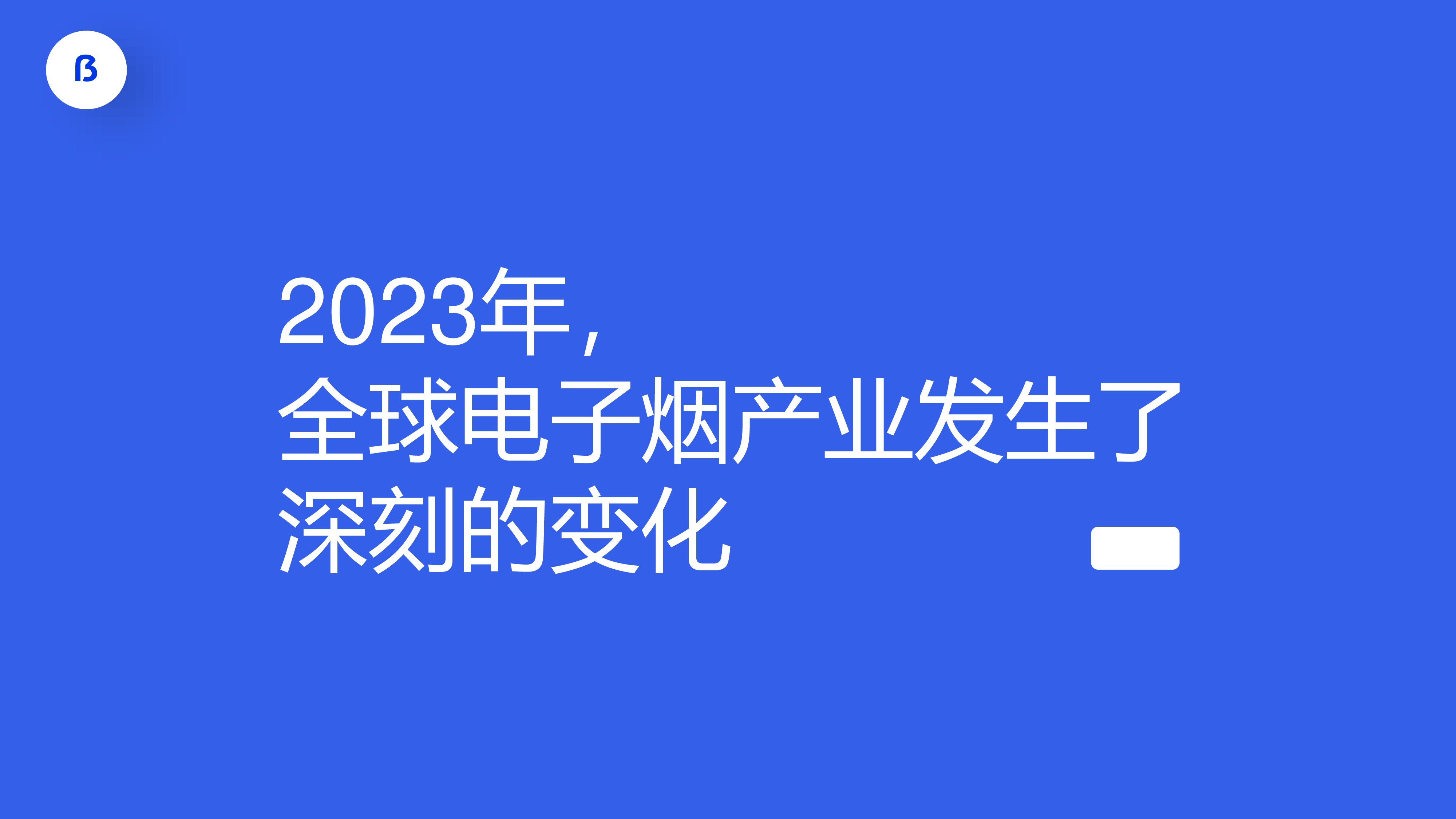 图雾电子雾化的三个未来发展趋势